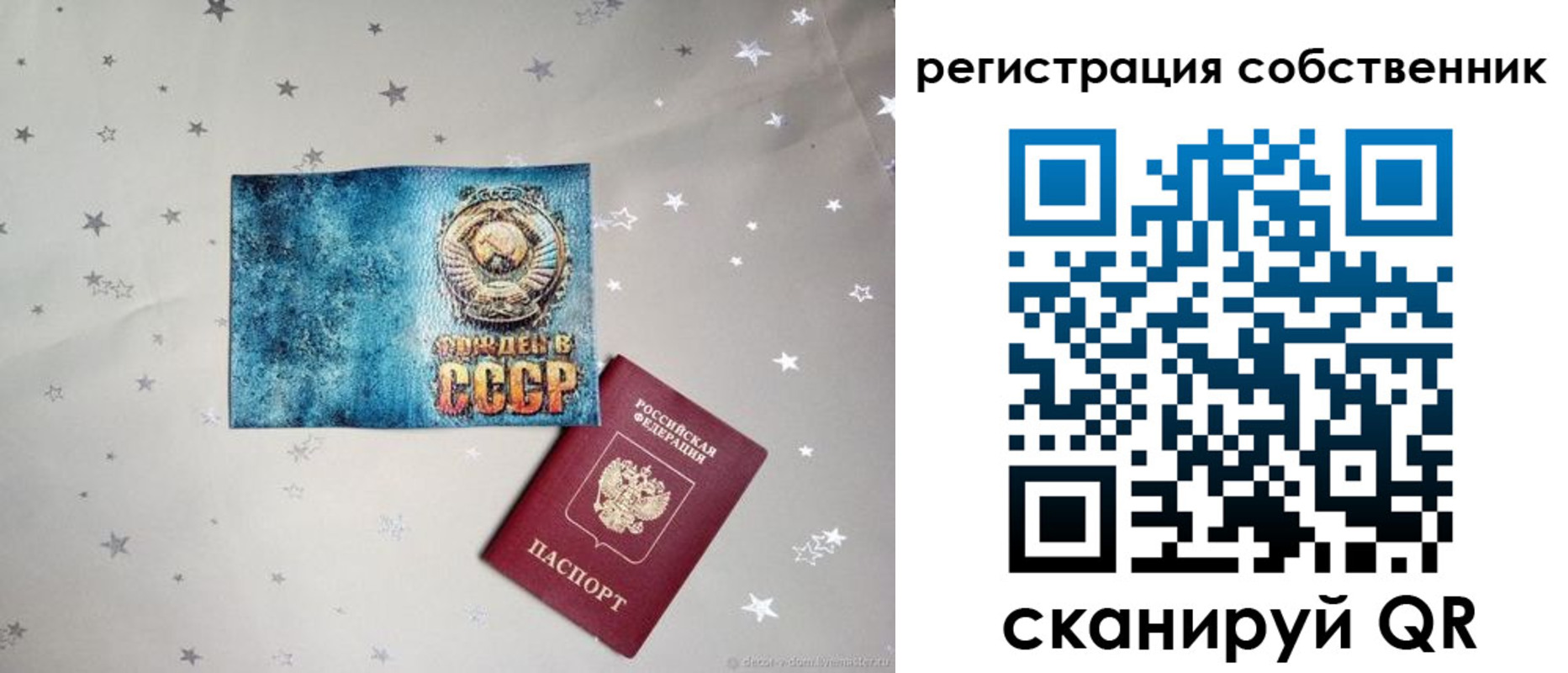 прописка 2025 в Красноармейске