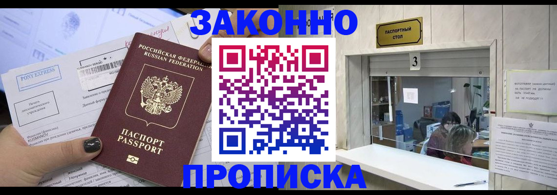 регистрация в Красноармейске