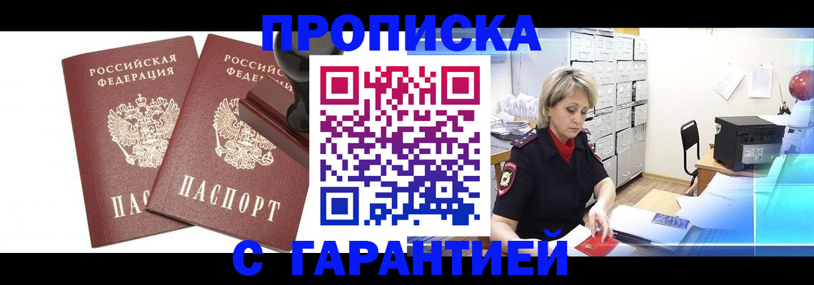 временная регистрация адрес в Красноармейске