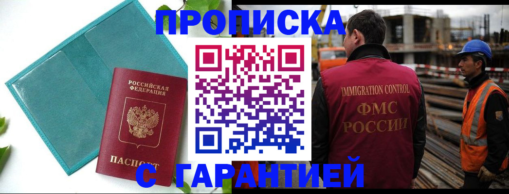 регистрация в Красноармейске
