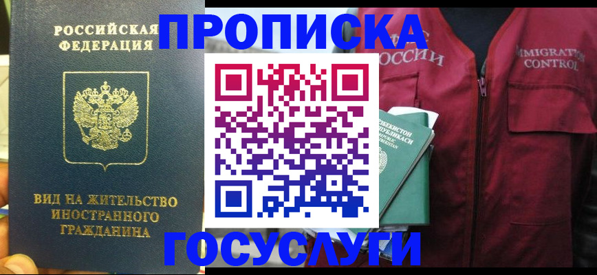 регистрация для школы в Красноармейске