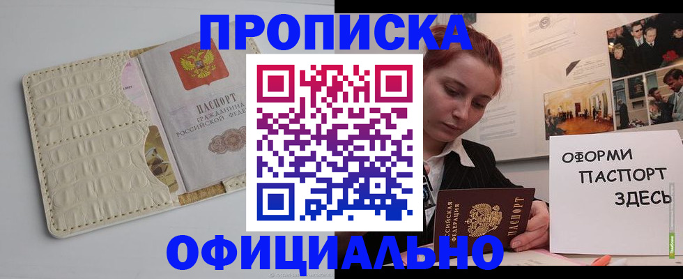 временная регистрация собственник в Красноармейске