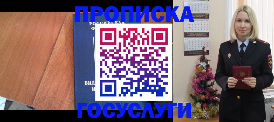 временная регистрация адрес в Красноармейске